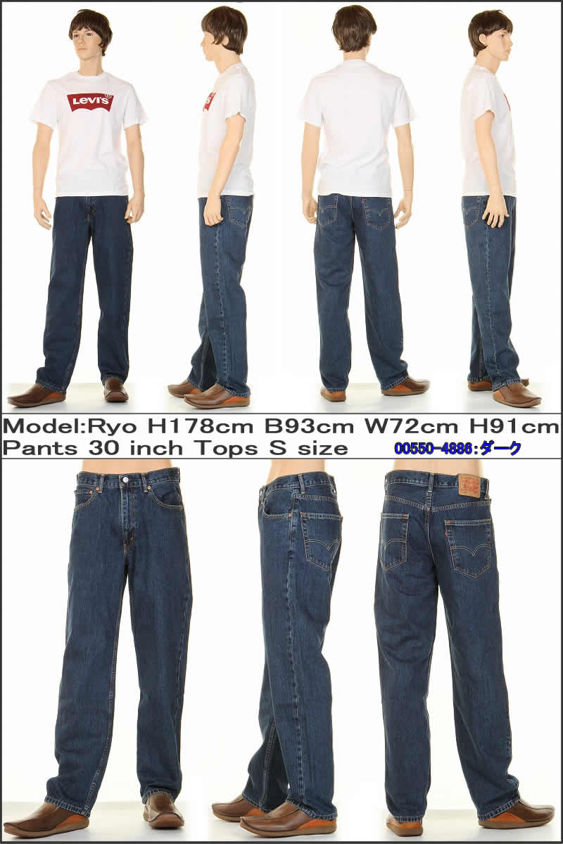 Levi's 550-4886 IRREGULAR RELAXED FIT JEANS リーバイス 550 イレギュラー ジーンズ 00550-4886 リラックスフィット ストレート【裾上げ無料 リーバイス550 ダーク ブルーデニム Levis 005504886 リーバイス 503 シルエット 00503系ジーンズ 503後継モデル】