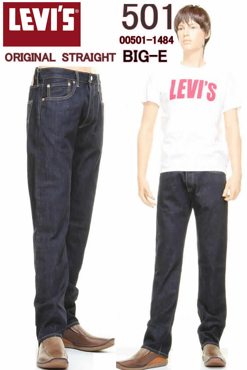 リーバイス ビッグE 00501-1484 BIG-E LEVI 039 S PREMIUM 501XXX9 CONE DENIM JEANS 501 オリジナルストレート ジーンズ【リーバイスプレミアム 501ジーンズ ボタンフライ 005011484 送料無料 リンス ワンウォッシュ プレミアムリンス クリスピーリンス ONE WASH】