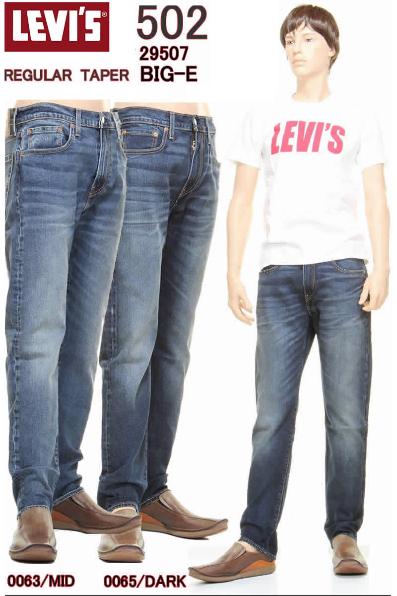 リーバイス 502 ビッグE 29507-0063-0065 BIG-E LEVI 039 S PREMIUM REGULAR TAPER LEG CONE DENIM JEANS ストレート ジーンズ【リーバイス プレミアム ストレッチ ジーンズ 2950700630065 ミッド ダーク ヴィンテージウォッシュ VINTARGE WASH】