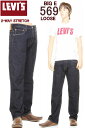 リーバイス 569 ビッグE LEVI'S 00569-0277 BIG-E RED TAB JEANS ワンウォッシュ リンス ルーズフィット リラックス ストレート【リーバイス ルーズジーンズ LEVI'S DENIM JEANS LOOSE FIT STRAIGHT ストレッチ インディゴ デニム プレミアムリンス ヴィンテージ】