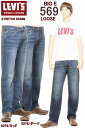 リーバイス 569 ビッグE LEVI 039 S 00569-0278-0279 BIG-E RED TAB JEANS ヴィンテージウォッシュ ルーズフィット リラックス ストレート【リーバイス ルーズジーンズ LEVI 039 S DENIM JEANS LOOSE FIT STRAIGHT ストレッチ デニム ダーク ミッド ヴィンテージ】