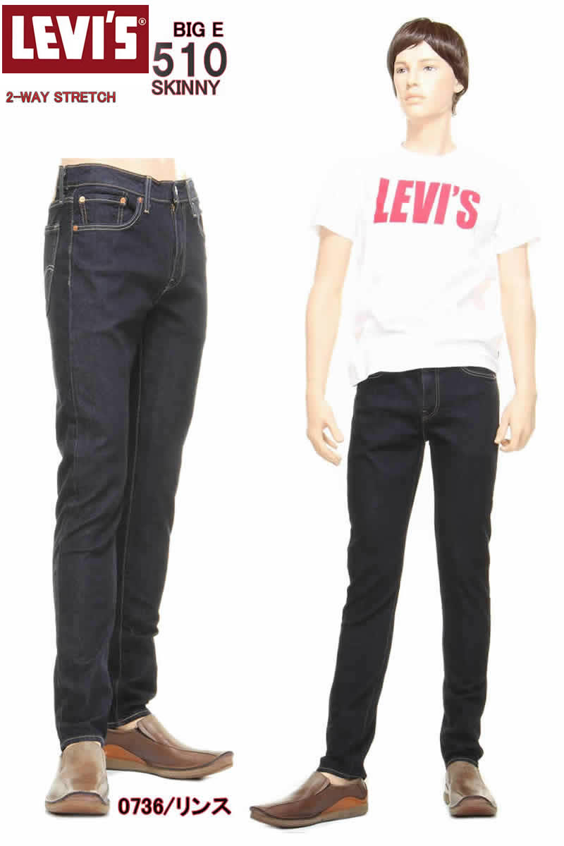 リーバイス 510 ビッグE LEVI 039 S 05510-0736 BIG-E RED TAB SKINNY FIT JEANS プレミアム リンスウォッシュ スリム フィット スキニー【リーバイス ストレッチ ジーンズ LEVI 039 S STRATCH DENIM JEANS SKINNY ストレッチ デニム ワンウォッシュ ビンテージ 新品】