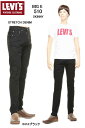 リーバイス 510 ビッグE LEVI 039 S 05510-0414 BIG-E RED TAB SKINNY BLACK JEANS プレミアム ブラックウォッシュ スリム フィット スキニー【リーバイス ストレッチ ジーンズ LEVI 039 S STRATCH DENIM JEANS SKINNY ストレッチ デニム ブラック クロ 黒 新品】