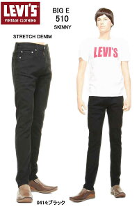 ꡼Х 510 ӥåE LEVI'S 05510-0414 BIG-E RED TAB SKINNY BLACK JEANS ץߥ ֥åå  եå ˡڥ꡼Х ȥå  LEVI'S STRATCH DENIM JEANS SKINNY ȥå ǥ˥ ֥å   ʡ