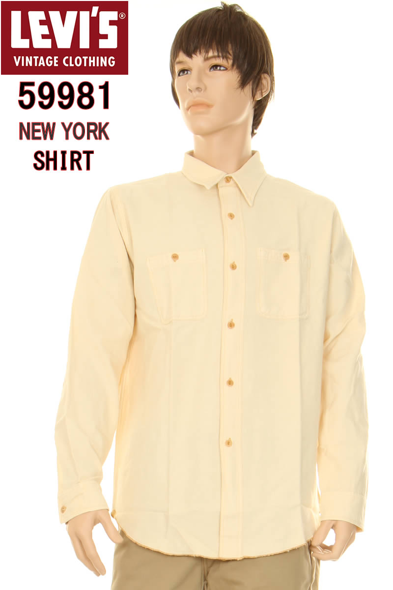 LEVI 039 S VINTAGE CLOTHING 59981-0001 CENTRAL_PARK ニューヨーク 限定モデル NEW YORK LIMITED SHIRT リーバイス ヴィンテージクロージング オーガニック コットン ワークシャツ ナチュラルシャツ【LEVISリーバイス ビンテージ ワークシャツ プレーンシャツ 長袖シャツ】