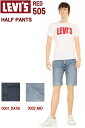 LEVI'S RED 505 A0184 CUSTOM HALF PANTS BIG-E RELAXED STRAIGHT STRETCH DENIM JEANS リーバイス レッド ハーフパンツ リラックス ショート デニム ジーンズ【あす楽 送料無料 裾上無料 リーバイス 505 ジーンズ A01840001 A01840002 斬新なコンセプト】