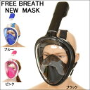 最新型モデル 送料無料 あす楽 USA LA 直輸入 Halongwind FREE BREATH クリアレンズ シュノーケルマスク 大人用 子供用 水中 海 ...