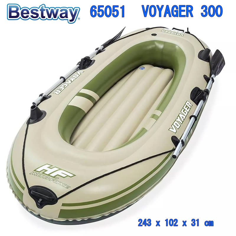 Bestway 65051 VOYAGER 300 ベストウェイ 2人用 ボート ボイジャー エアーボート ビーチグッズ 水遊び用品 プール用 海水浴 海 湖 川 乗り物 波乗り