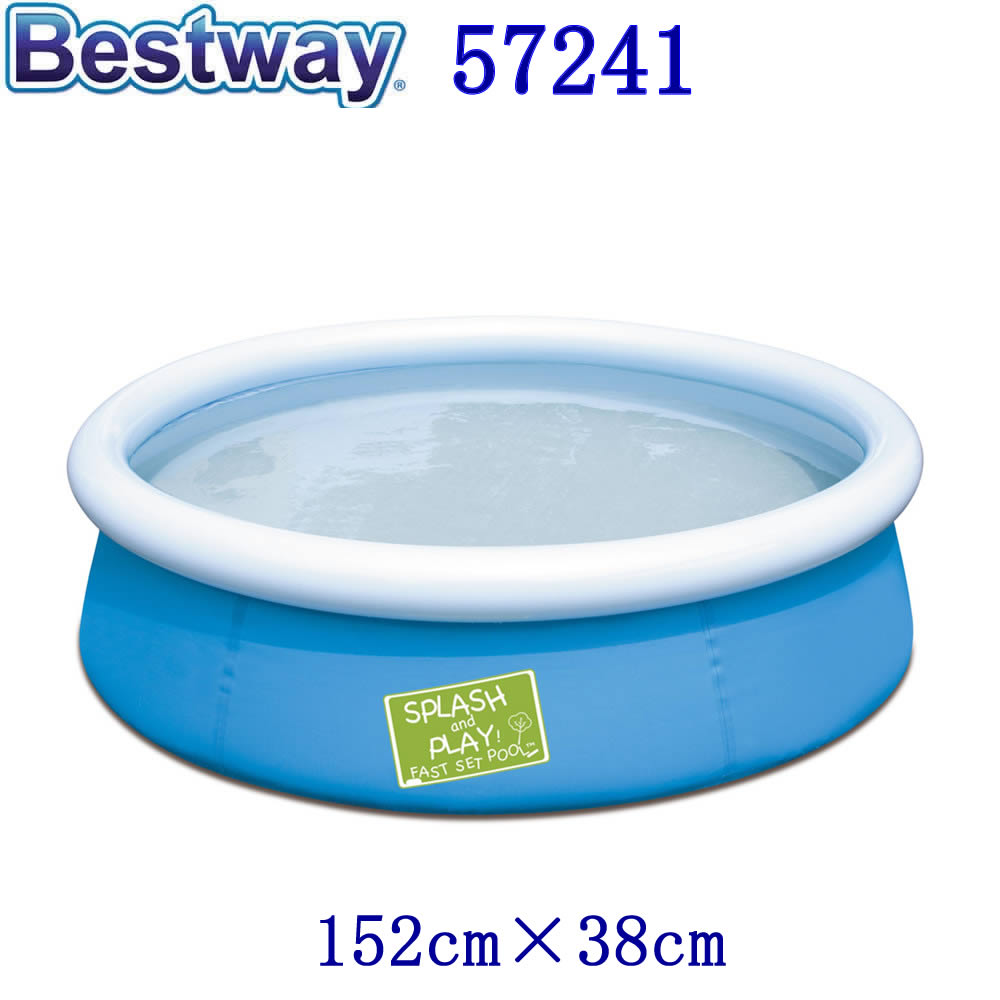 あす楽 Bestway 57241 Fast Set Pool 1.52×38cm ベストウェイ ベストウエイ EASY SET Pool イージーセットプール ファミリープール 丸形 円形