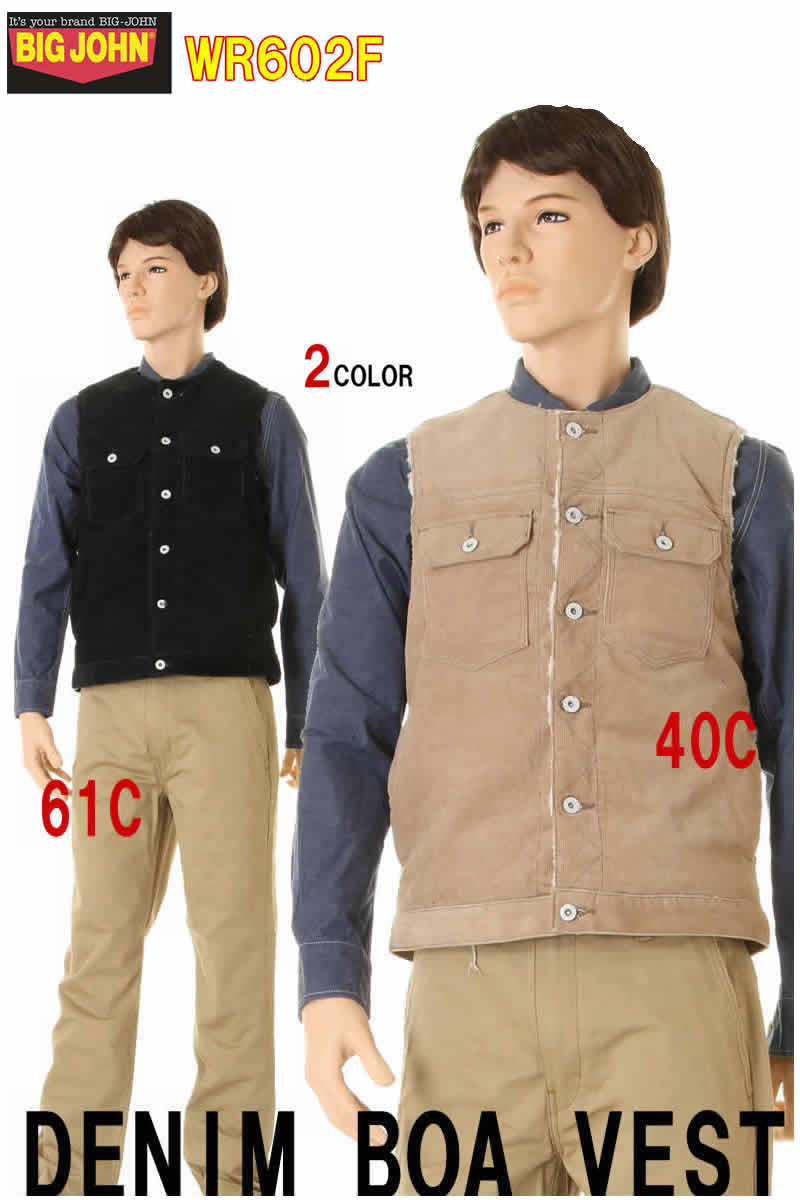 Big John ビッグジョン WORLD WORKERS WR602F DENIM BOA VEST デニム ボア ベスト メンズ アウター インナー カジュアル オシャレ 防寒【ビッグ ジョン ワールド ウォーカーズ シンプル レディース 秋冬 限定 国産 made in Japan】