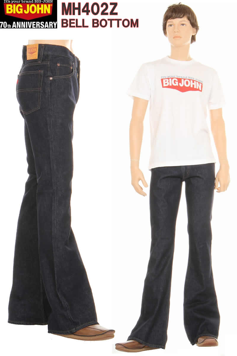 ビッグジョン BIG JOHN JEANS MH402Z-001 BELL BOTTOM ワンウォッシュ ベルボトム ジーンズ デニム 70年代 レトロ メンズ レディース【裾上無料 送料無料 あす楽 ビックジョン BIGJOHN パンツ ボトム スーパー フレアー 新品 バブル時代】