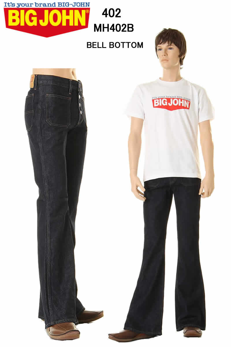 ビッグジョン BIG JOHN JEANS MH402B-001 ワンウォッシュ ベルボトム ジーンズ デニム 70年代 レトロ メンズ レディース