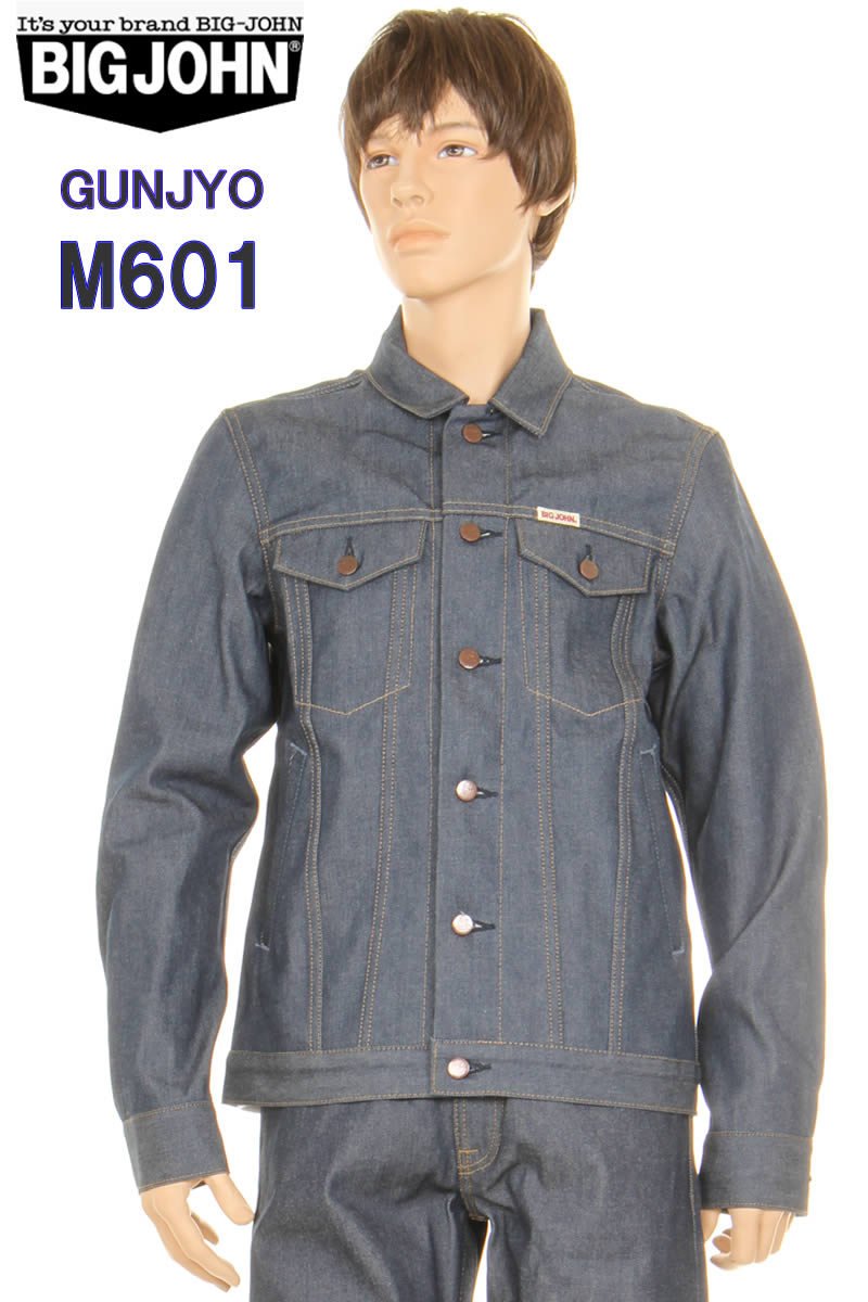 BIG JOHN M601-GUNJYO RIGID グンジョウ Gジャン 群青 DENIM JACKET ビックジョン 限定 アウター リジッド デニムジャケット 日本製 レア商品 メンズ【ビッグジョン BIGJOHN 601 ビック ジョン…