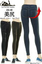 訳あり LA FORME JEANS エルエーフォーミージーンズ 203-KD カーゴパンツストレッチパンツ レディーススキニーパンツ 美尻 小尻【訳あり ラフォームジーンズ フィットジーンズ ストレッチパンツ スキニーフィット カジュアル ヒップライン 小尻】(4)