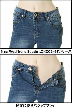 Nina Rossi Jeans ニーナ ロッシ ジーンズ JZ-506E-ST ストレート ジーンズ デニム Los Angeles ロサンゼルス 美脚 美尻 脚長 ストレッチ ハイライズ ★;【裾上無料 インディゴ ブルー スタイルアップ カラーデニム パンツ ボトム straight jeans】