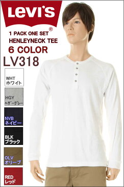 Levi's Wear LongTee Shirts リーバイス 長袖ヘンリーネックTシャツ HENLEYNECK SHIRT 1P LV318 上質ロンT【新品 長袖 Uネック ロングTシャツ 肌着 メンズ 下着 トップス 無地アンダーウェア Tee】