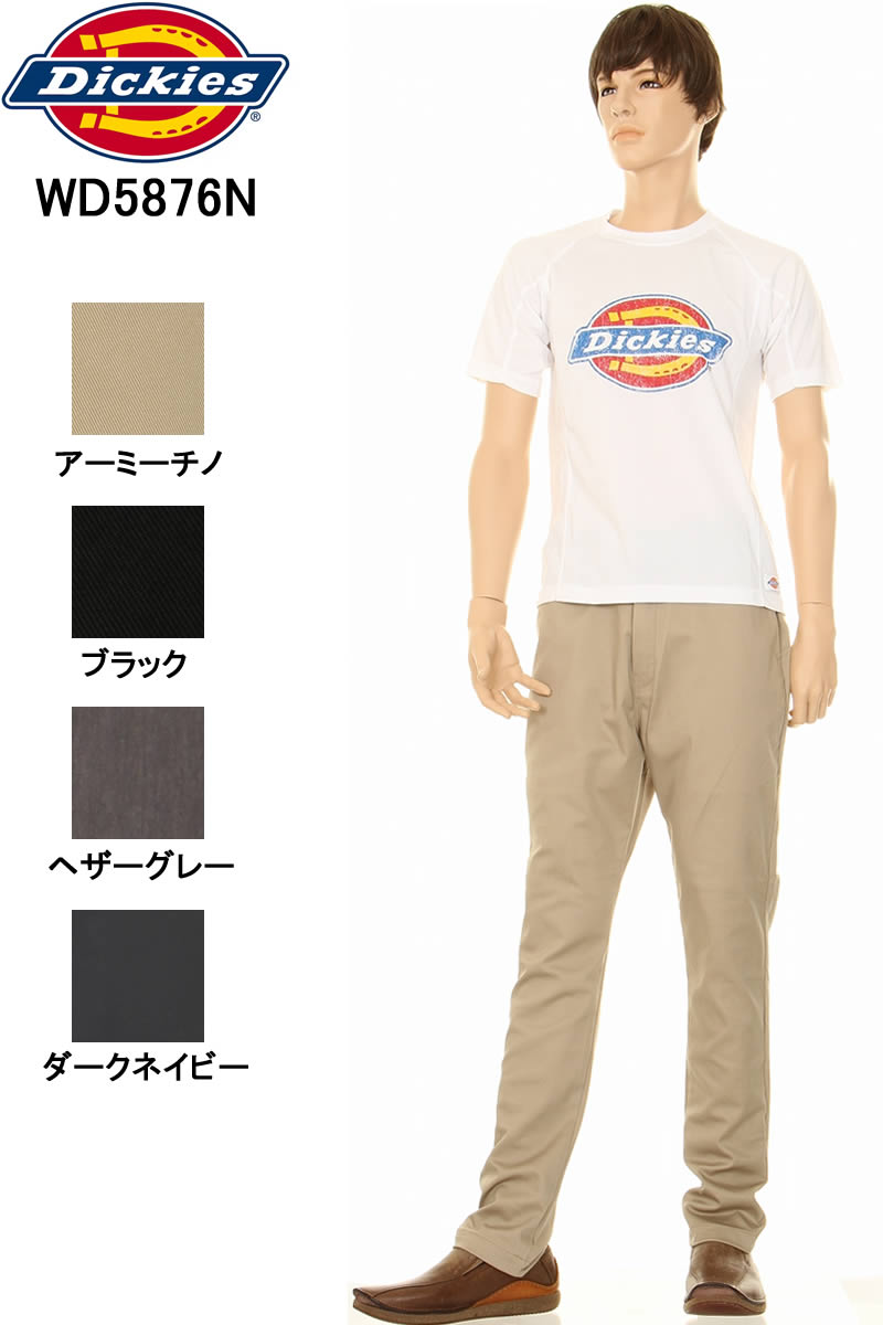 Dickies ディッキーズ WD5876N FLAT FRONT WO