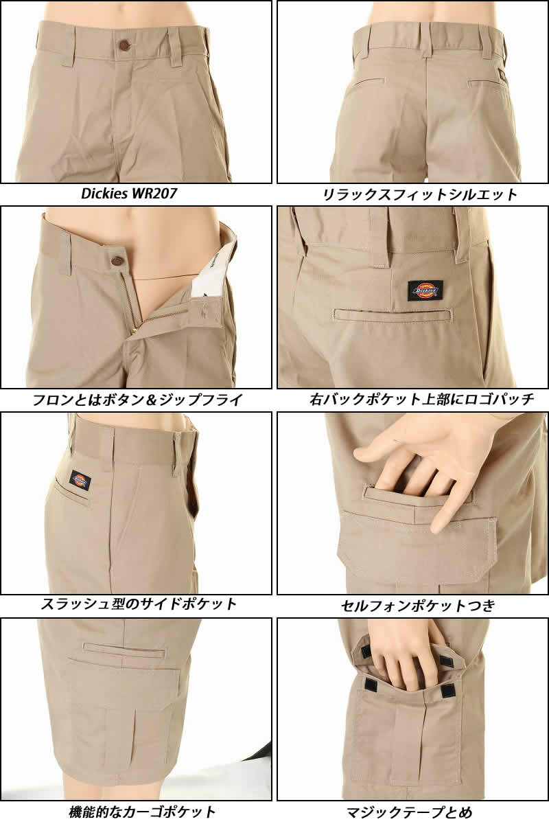 Dickies ディッキーズ WR207 2カ...の紹介画像3