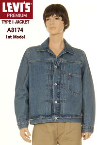 LEVI'S PREMIUM A3174-0004 DARK INDIGO TYPE I DENIM 1st JACKET ꡼Х ץߥ TIPE1 MADE IN THE WORLD 100ڥǥ˥֥ƥΰĤǤȥå㥱å եȥǥ  1st Model ǥ˥ॸ㥱å Type 1 G ǥ˥