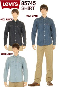 LEVI'S 85745-0001-0002-0003 WESTERN SHIRT リーバイス バーストゥーフレンチ テリー デニム ウエスタンシャツ メンズ 長袖シャツ リンス ダーク ライト【リーバイス ウエスタンシャツ 上質 ウェスタン ダンガリー デニムシャツ 綿100% 裾はカーブしたシャツテール】