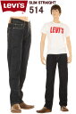 リーバイス 514 リンスデニム Levis 00514-0519 RINCE レギュラーフィット ストレート 00502 シルエットのUSAモデル【送料無料 リーバイス 514 STRAIGHT FIT ORIGINAL WASE インデディゴデニム ジーンズ オリジナルジップフライ Levi 039 s 502 の スリムストレート 復刻版】