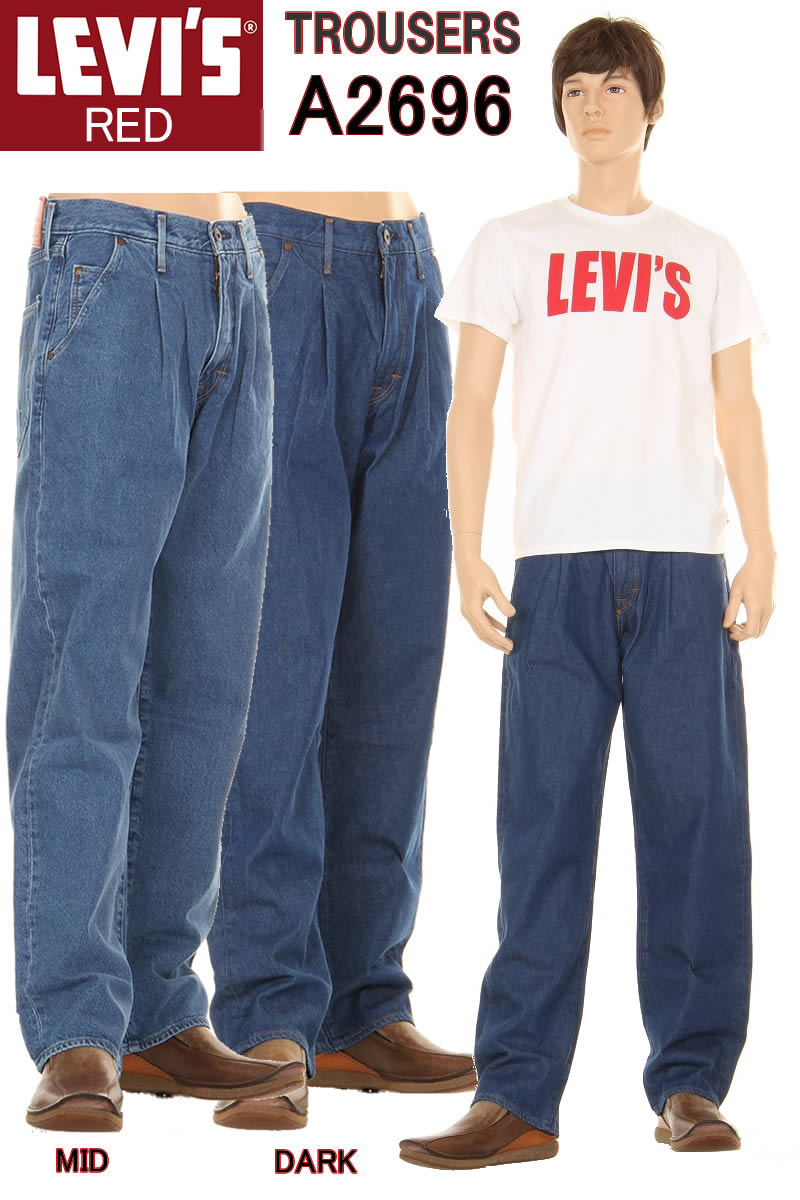 LEVI 039 S RED A2696-0001-0003 LOOSE TAPER TROUSER RELAXED JEANS リーバイス レッド トラウザー リラックス ルーズ ストレートストレート ヘンプデニム ジーンズ【あす楽 送料無料 裾上無料 リーバイス ジーンズ A26960001 A26960003 斬新なコンセプト】