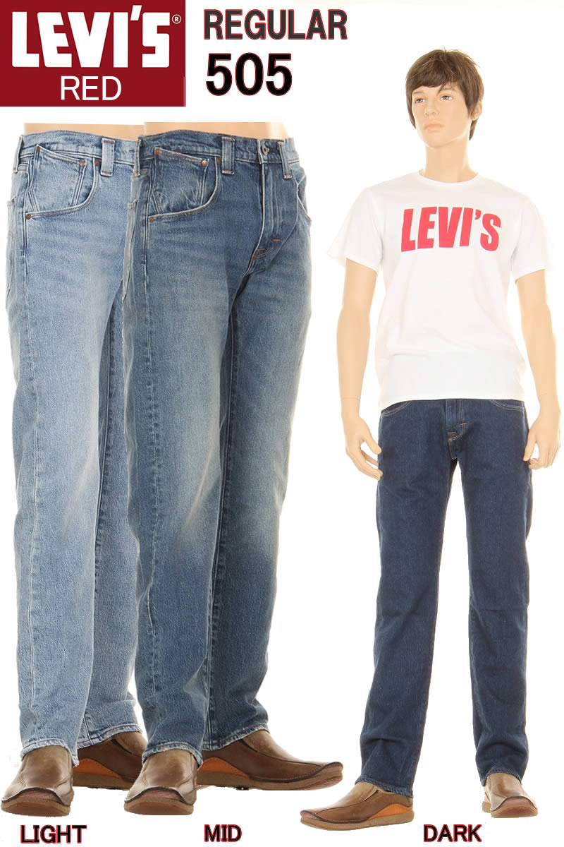 LEVI 039 S RED 505 A2692 REGULAR STRAIGHT STRETCH DENIM JEANS リーバイス レッド 505 レギュラー ストレート ヘンプデニム ジーンズ【あす楽 送料無料 裾上無料 リーバイス 505 ジーンズ そしてカラーもどんなコーディネートでも着回しの効く1本は持っておきたいです】