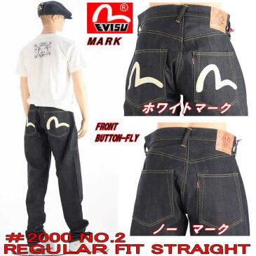 エヴィスジーンズ38〜42inユーロカモメ No2 2000 レギュラーストレート ヴィンテージデニム EVISU JEANS REGULAR FIT【38〜42inch 送料裾上無料 戎Gパン エビスジーンズ EVISUJEANS No2 VINTAGE XXDENIM デッドストックホワイトカモメORマーク無し新品】