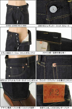 EVISU JEANS 28〜36in エヴィスジーンズ No2 2000 レギュラー フィット ストレート 道楽・ゴールドマーク 新品エビスデニム【金道楽 ゴールド デッドストック ヴィンテージ ジーンズNo2デニム えびすGパン エビスヤ リジッド デニム 日本製 NADE iN JAPAN】