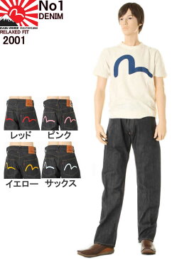 エヴィスジーンズ30〜36inペイントカモメ No1 2001 リラックスストレート ヴィンテージデニムEVISU JEANS RELAXED FIT【30〜36inch 送料裾上無料 戎Gパン エビスジーンズ EVISUJEANS No1 VINTAGE XXDENIM MADE IN JAPAN 日本製レッドピンクサックスイエローマーク新品】