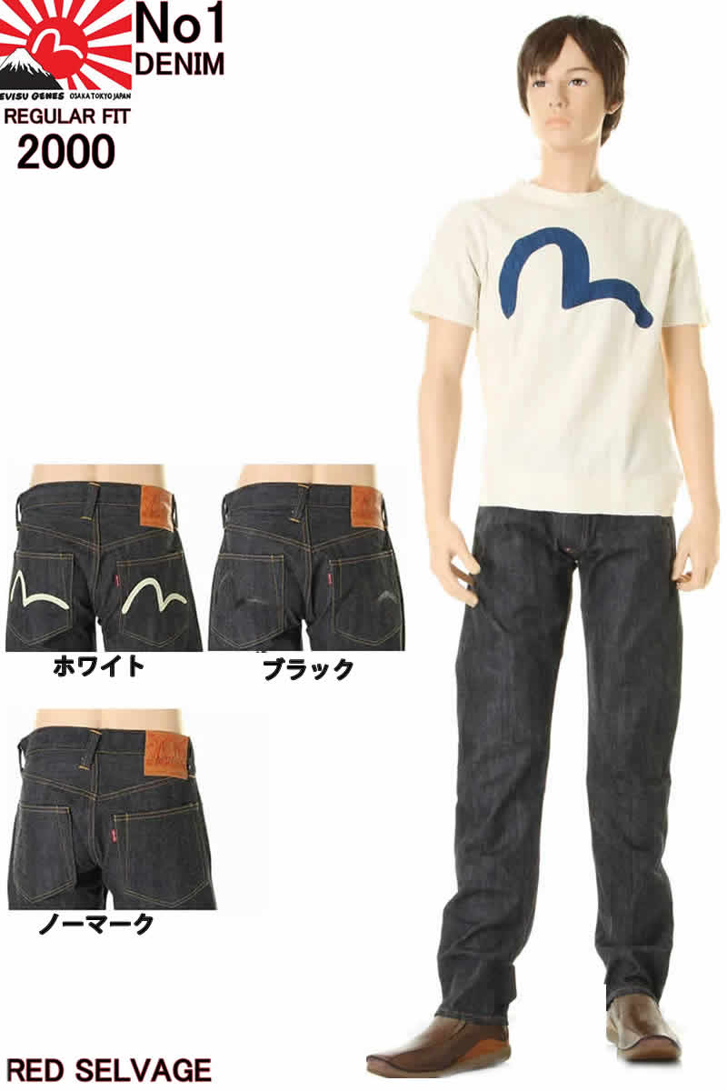 エヴィスジーンズ28 36inペイントカモメ No1 2000 レギュラーストレート ヴィンテージデニムEVISU JEANS REGULAR FIT 28 36inch 送料裾上無料 戎Gパン エビスジーンズ EVISUJEANS No1 VINTAGE …