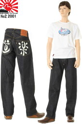 エヴィス EVISU JEANS エヴィスジーンズ ＃2001 NO.2 道楽 ユーロプリントマーク フロント ボタンフライ リラックッス フィット ストレート ドウラク ホワイト プリントマーク 幻のマーク【デッドストック エビスジーンズNo2デニム えびすGパン エビスヤ 日本製 NADE iN JAPAN】