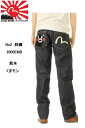 EVISU JEANS No2 2000KM くまモン 刺繍マーク エヴィス ジーンズ KUMAMON EMB レギュラーストレート MADE IN JAPAN 日本製【28～36inch エビスジーンズNo2デニム フロント ボタンフライ えびす 戎 ストレート セルビッチ赤耳デニム 裾上げ無料 送料無料 EGD-2000KM-001】