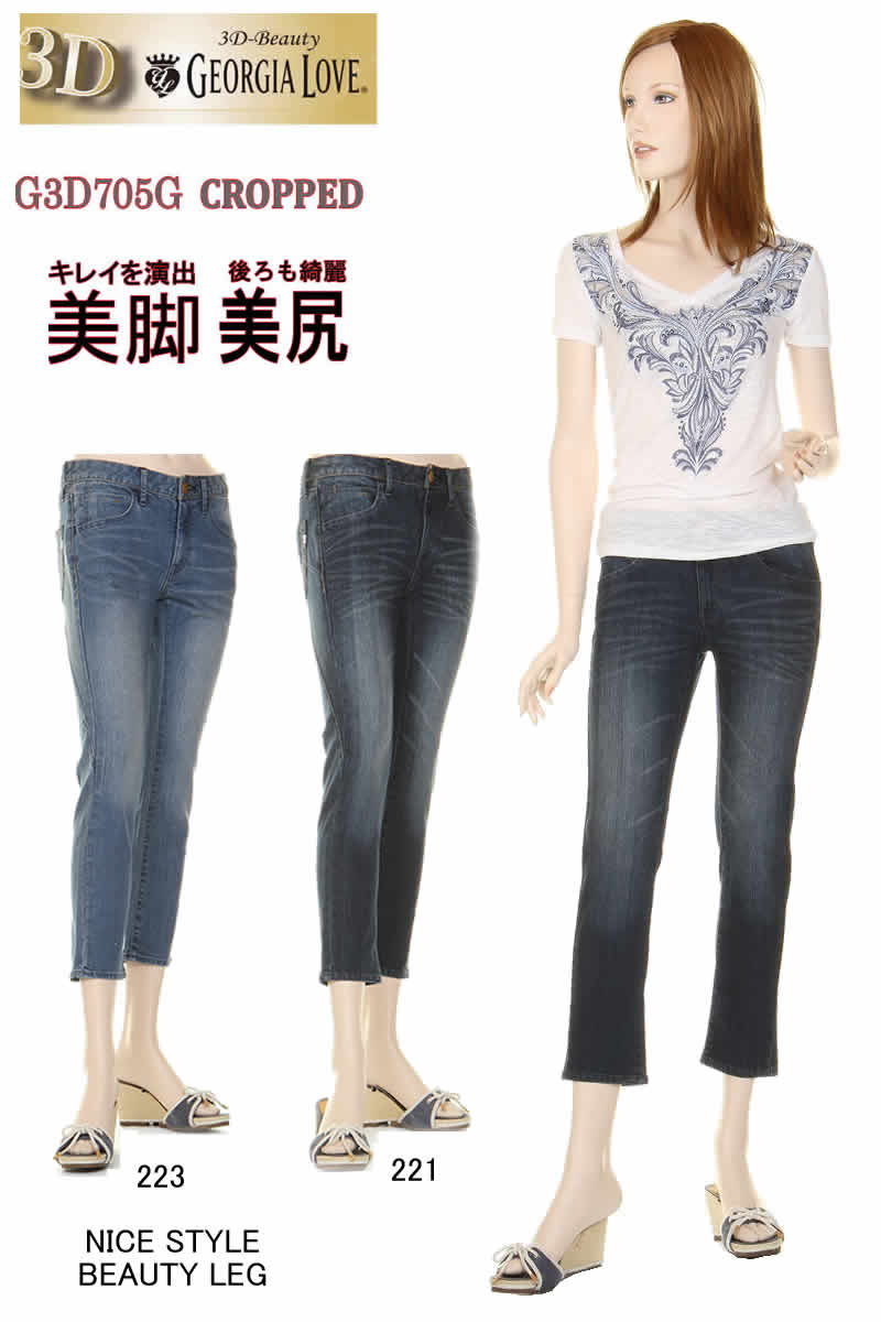 GEORGIA LOVE 3D 315 Custom Cropped Pants ジョージア ラブ クロップドパンツ G3D705G-221-223・ダーク ミッド スーパーストレッチデ..