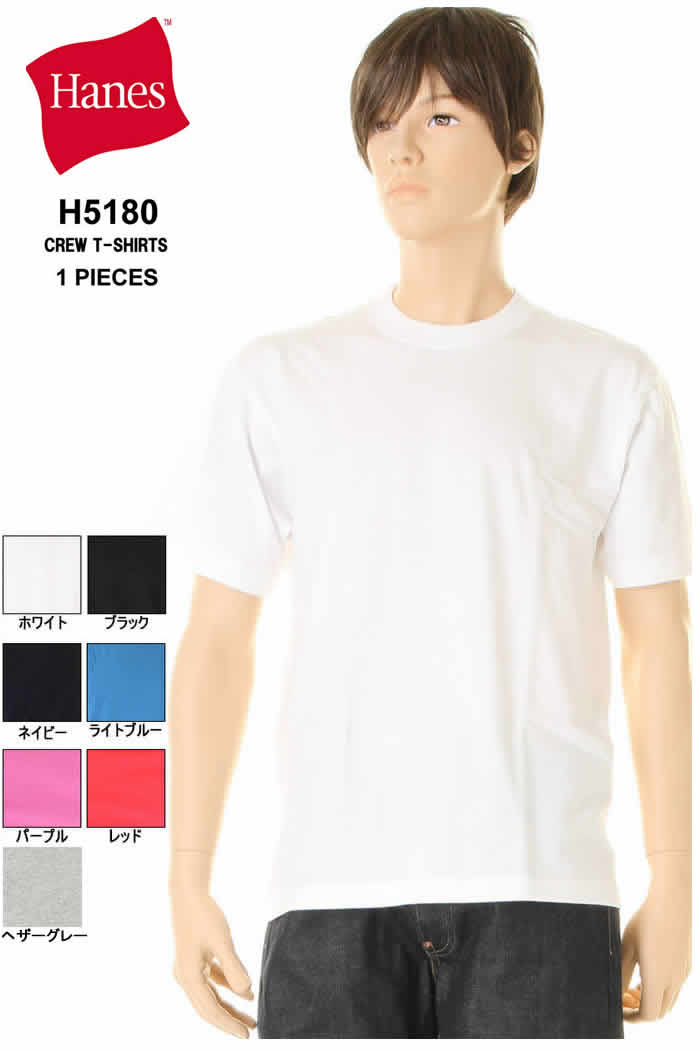 Hanes ヘインズ H5180 1PACK 6カラー ビーフィーTシャツ 15SS 春夏新作 BEEFY-T ヘインズ Tシャツ 1p 1枚組 1枚セット ヘインズ ビーフィーT