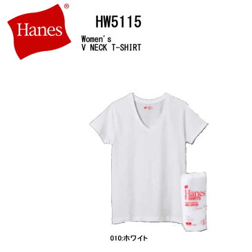 Hanes へインズ HW5115 HW5315 2枚組 ウィメンズ ジャパンフィット VネックTシャツ 18SS Japan Fit for HER レディース【Hanes ヘインズ hanes hw5115 レディース トップス インナー ホワイト 2P 2パック 新品】