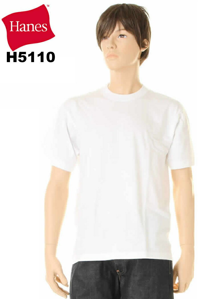 訳あり Hanes ヘインズ H5110-010 ジャパンフィット 2枚組 クルーネックTシャツ ホワイト ヘインズ半袖Tシャツ 無地半袖Tシャツ【ヘインズ H...