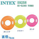 【商品名】 INTEX 59258 HI-GLOSS TUBES インテックス SWIM FLOAT ハイグロスチューブ フロート リング スイム フロート 浮わ 浮輪 ファミリープール用 【サイズ】76cm 【対象年齢】 6才以上 【商品詳細】 空気を入れて、簡単にできる INTEX社製の水上フロートです。 プール・水遊び・海水浴・川遊び・レジャーで、楽しんでください。 【注意事項】 子供の一人遊びは危険です。 小さなお子様は必ず保護者の監視をお願いします。 小さな部品が含まれていますので、誤飲による窒息の危険に注意してください。 ★当店の取り扱い商品は、全ブランド正規商品で御座いますので、 　安心してお買い求め頂けます。 ★当店では、インターネット販売と同時に実店舗でも販売しております。 　その為、実店舗にて在庫を管理していますので、実店舗にて完売する場合が御座います。 　お客様からご注文頂いた場合でも、売り切れとなることが御座いますことを、如何かご了承ください。 　【万一ご注文商品が在庫切れの場合はメールにてご連絡させていただきます】 ★商品画像の色合はお客さまのPC環境によって実物とは異なって見える場合があります。 　如何かご了承ください。スリーラブのオススメ商品 ！！！ INTEX(インテックス) 28273450×220×84cmインテックス フレームプール INTEX(インテックス) 28272300×200×75cmインテックス フレームプール INTEX(インテックス) 28271260x160x65cmインテックス フレームプール INTEX(インテックス) 28270220x150x60cmインテックス フレームプール オススメ商品も、是非、ご検討下さい！！！ スリーラブのオススメ！ ボート 商品！！！ INTEX(インテックス) 56483サイズ:約 直径262×高さ56cmインテックス イージーセットプール INTEX(インテックス) 58484サイズ:約 直径305×高さ56cmインテックス イージーセットプール INTEX(インテックス) 55031サイズ:約 直径244×高さ46cmインテックス イージーセットプール INTEX(インテックス) 57173122×122×30cmインテックス フレームプール オススメ商品も、是非、ご検討下さい！！！ スリーラブのオススメ！ ボート 商品！！！ INTEX 68376 MARINE 4インテックス 4人用 ボート マリン4空気入れ オール バッグ付き INTEX 68373 MARINER 3インテックス 3人用 ボート マリン3空気入れ オール バッグ付き INTEX 68325 EXCURSION 5インテックス 5人用 エクスカーション5空気入れ オール セット INTEX 68324 EXCURSION 4インテックス 4人用 エクスカーション4空気入れ オール セット オススメ商品も、是非、ご検討下さい！！！ スリーラブのオススメ！ リーバイス ヴィンテージ商品！！！ INTEX 68347 SEA HAWK 2インテックス シーホーク2 2人用ボート オール2本 ポンプ セット INTEX 68380 SEAHAWK 3インテックス シーホーク3 3人用ボート オール2本 ポンプ セット INTEX 68351 SEAHAWK 4インテックス シーホーク4 4人用ボート オール2本 ポンプ セット INTEX 68367 CHALLENGER 2チャレンジャー2 2人用 ボートボート オール2本 ポンプ セット オススメ商品も、是非、ご検討下さい！！！