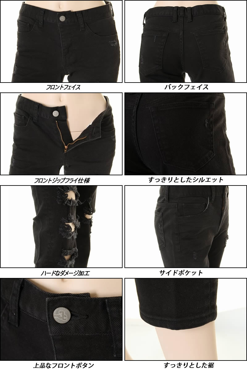 J&Company JC-049B jeans designs ダメージ デニム ボトム ジーンズ パンツ レディース セレブ アメリカ クロップド【ジェイアンドカンパニー カジュアル 脚長美脚 小尻 タイト スリム スキニー ブラック ニューヨークやロサンゼルスで大人気の！ かっこいい】