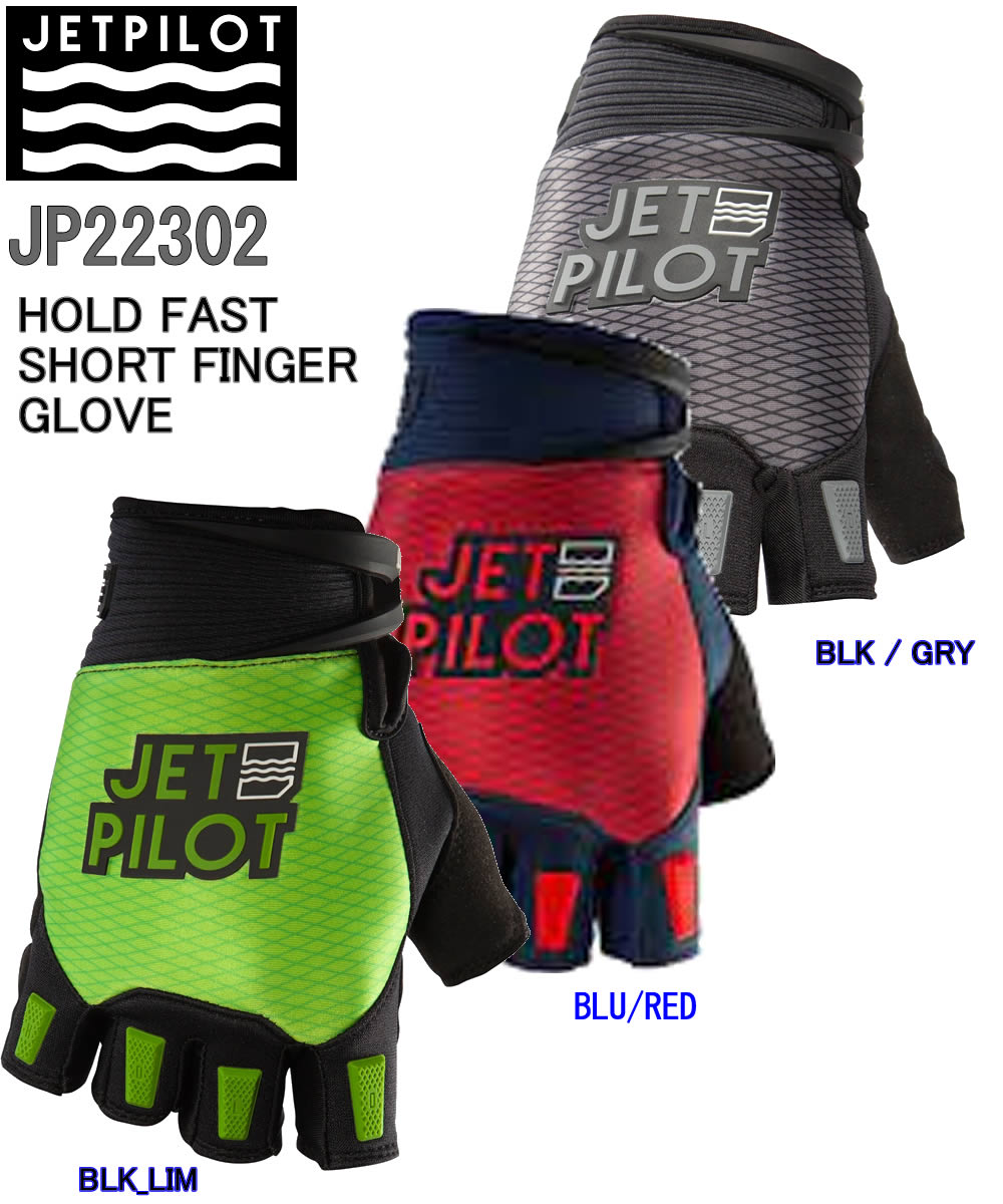 JET PILOT JP22302 HOLD FAST SHORT FINGER GLOVE 