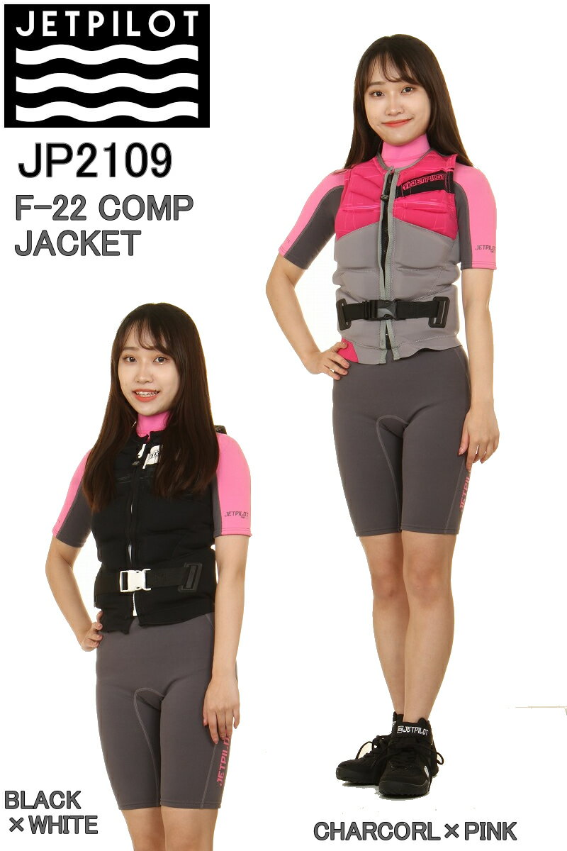 JET PILOT JP2109 BLACK CHARCORLPINK F-22 COMP JACKET LIFE JACKET åȥѥå ԥåȥͥץCGA٥ LIFE JACKET 饤ե㥱å ǥ 