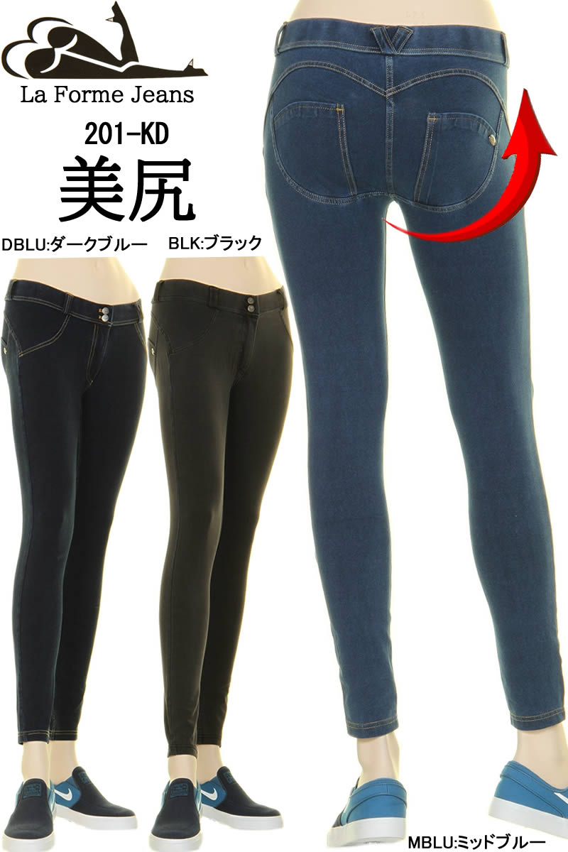 LA FORME JEANS エルエー フォーミージーンズ 201-KD フトントジッパー ストレッチパンツ スキニーパンツ 美尻 小尻 レディースパンツ【ラフォーム ジーンズ フィットジーンズ フォームストレッチ パンツ スキニーフィット きれいめ カジュアル ヒップライン 美尻 小尻】 その1