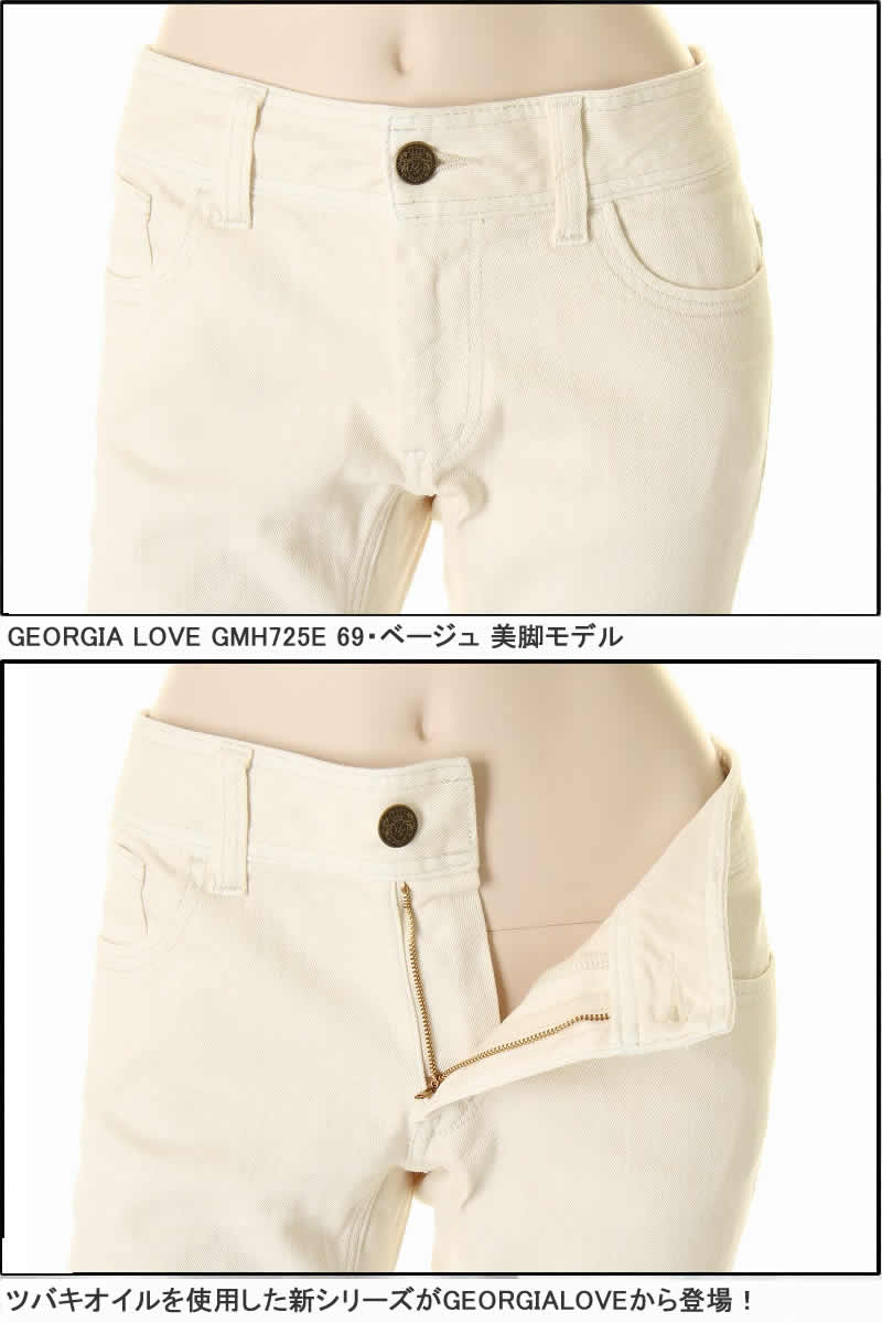 新入荷 GEORGIA LOVE TSUBAKI 美脚 美尻 クロップドパンツ ジーンズ GMH725E-69・ベージュ リンスウォッシュ ツバキオイル【新商品 ジョージアラブ 送料無料 美脚 美尻 美麗 ハーフパンツ ジーンズ ストレッチデニム NICE STYLE JEANS レディース 女性用 美肌パンツ】