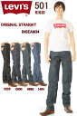 リーバイス501ジーンズ レングス L34 Levi's 501 RIGID 00501-0000-0226-1404-0986 インディゴ ブラック【送料裾上げ無料 新品 LEVI'S USA 米国モデル リーバイス501新品 LEVIS JEANS CONE DENIM コーンミルズリジッドデニム アメカジリジットナマ生デニム】
