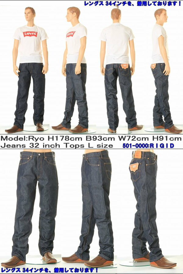 リーバイス501ジーンズ レングス L34 Levi's 501 RIGID 00501-0000-0226-1404-0986 インディゴ ブラック【送料裾上げ無料 新品 LEVI'S USA 米国モデル リーバイス501新品 LEVIS JEANS CONE DENIM コーンミルズリジッドデニム アメカジリジットナマ生デニム】