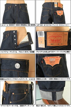 リーバイス501ジーンズ レングス L34 Levi's 501 RIGID 00501-0000-0226-1404-0986 インディゴ ブラック【送料裾上げ無料 新品 LEVI'S USA 米国モデル リーバイス501新品 LEVIS JEANS CONE DENIM コーンミルズリジッドデニム アメカジリジットナマ生デニム】