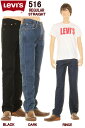 LEVI'S 516 JEANS リーバイス 50516-0065-0025