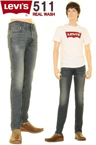 Levi's 511 2-WAY COMFORT STRETCH 04511-4650 REAL WASH SLIM FIT JEANS リーバイス511 ジーンズ スキニー スリムフィット デニム【Levis 045114655 スキニー シルエット リーバイス 511 リーバイス 511 スリムフィット ジップ ストレッチデニム ストレッチデニム】