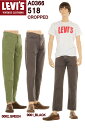 リーバイス ビッグE A0366 518 BIG-E LEVI'S VINTAGE CLOTHING COLOR DENIM JEANS 508 ストレート ジーンズ【リーバイス プレミアム 501 ジーンズ ジップフライ A0366-0001-0002 ブラック グリーン ヴィンテージウォッシュ BLACK VINTARGE WASH】