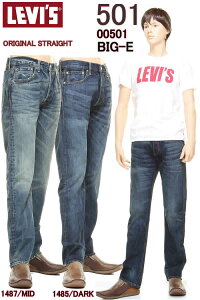 リーバイス ビッグE 00501-1485-1487 BIG-E LEVI'S PREMIUM 501XXX9 CONE DENIM JEANS 501 ストレート ジーンズ【リーバイス プレミアム 501 ジーンズ ボタンフライ 005011485 005011487 ダーク ミッド ヴィンテージウォッシュ VINTARGE WASH】